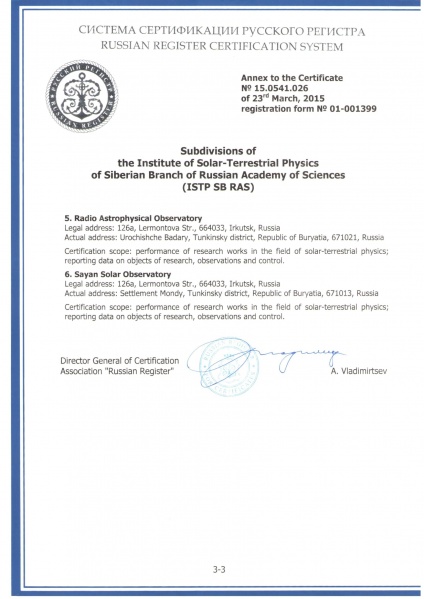 Изображение:Сертификат СМК 2015-09.jpg