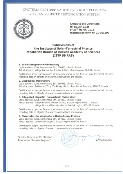 Изображение:Сертификат СМК 2015-08.jpg