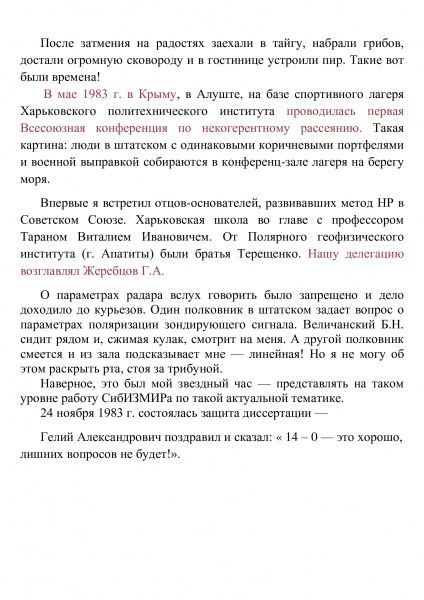 Изображение:Radar-16.jpg