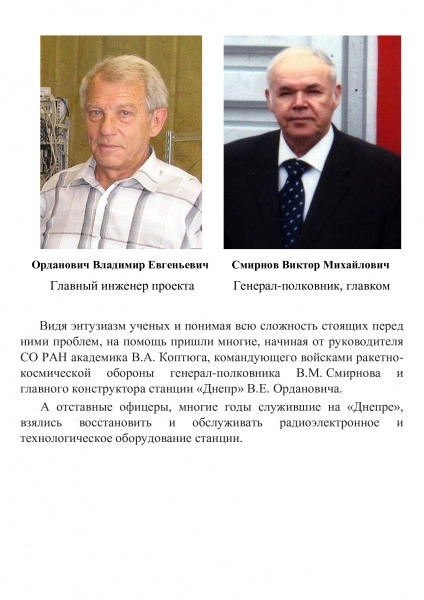 Изображение:Radar-33.jpg