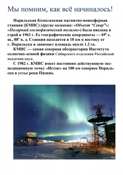 Изображение:Norilsk-0001.jpg