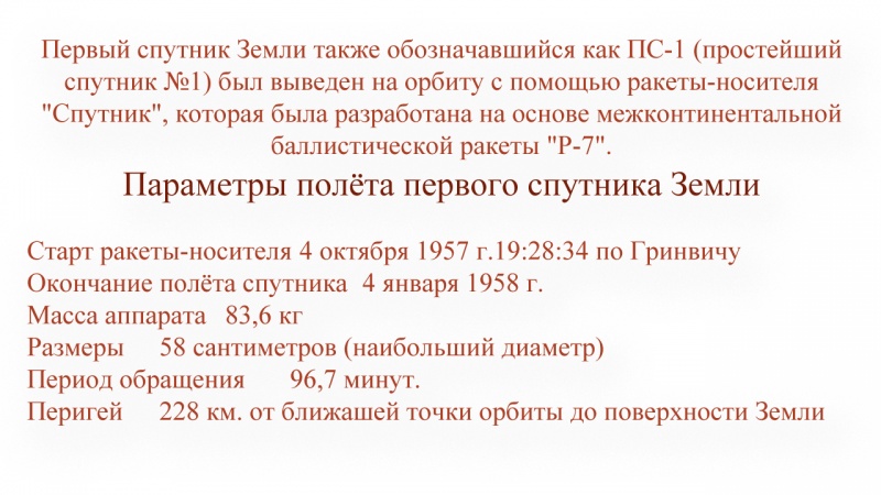 Изображение:8201023.jpg