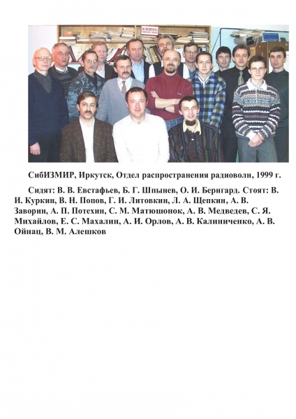 Изображение:Radar-29.jpg