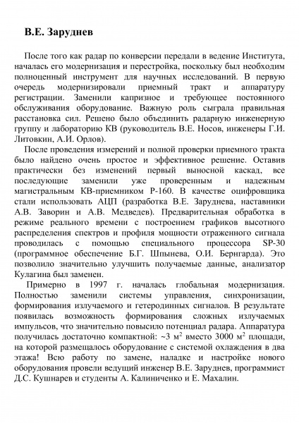 Изображение:Radar-23.jpg