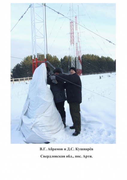 Изображение:Radar-44.jpg