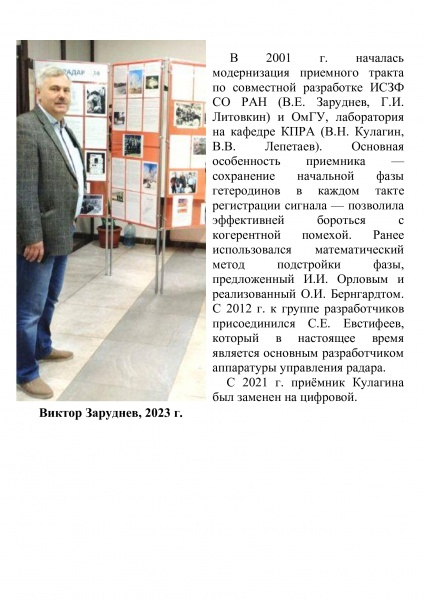 Изображение:Radar-24.jpg