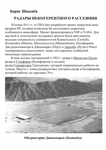 Изображение:Radar-09.jpg