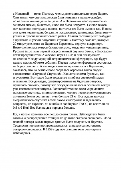 Изображение:Наблюдения) 2.jpg
