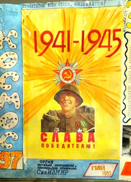 Изображение:Победа 1.jpg
