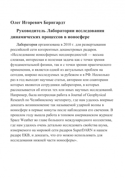 Изображение:Radar-42.jpg