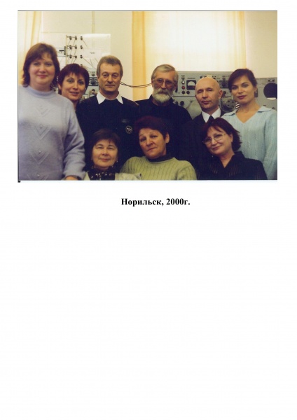 Изображение:Norilsk-0053.jpg