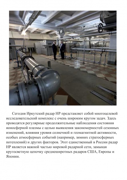 Изображение:Radar-32.jpg