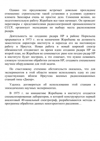 Изображение:Radar-04.jpg