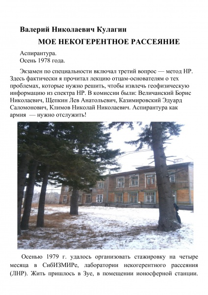 Изображение:Radar-13.jpg