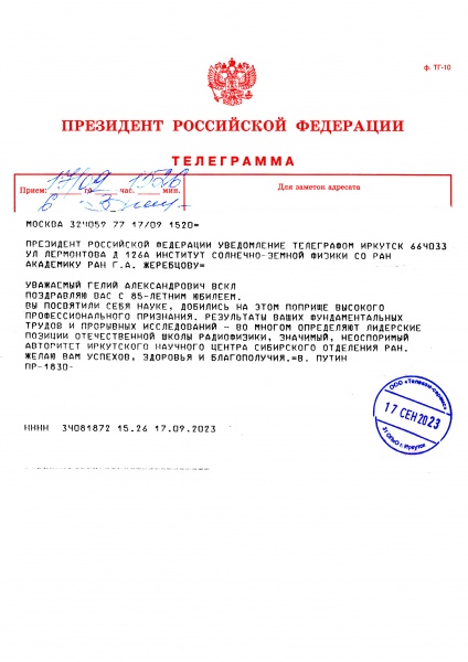 Изображение:688236 Телеграмма+от+Путина+к+Жеребцову.jpg