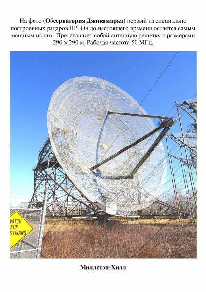 Изображение:Radar-10.jpg