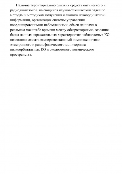 Изображение:Radar-41.jpg