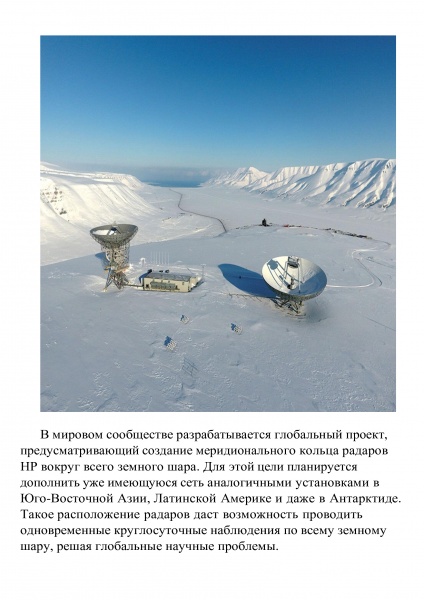 Изображение:Radar-12.jpg