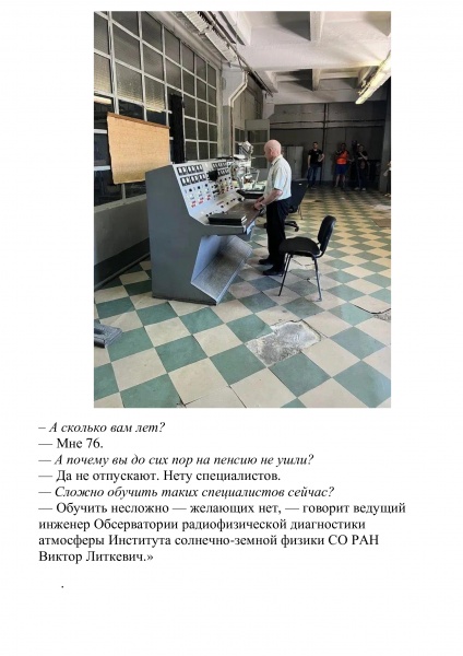 Изображение:Radar-49.jpg