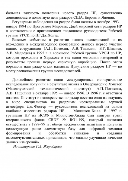 Изображение:Radar-18.jpg