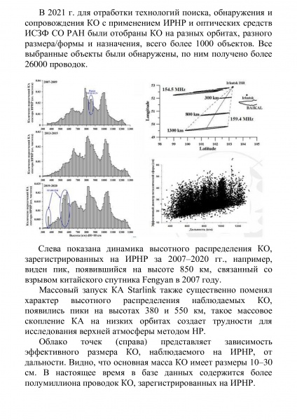 Изображение:Radar-35.jpg