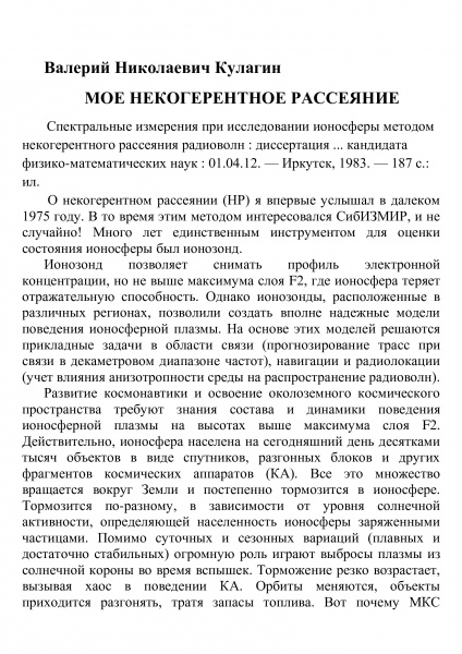 Изображение:Radar-07.jpg